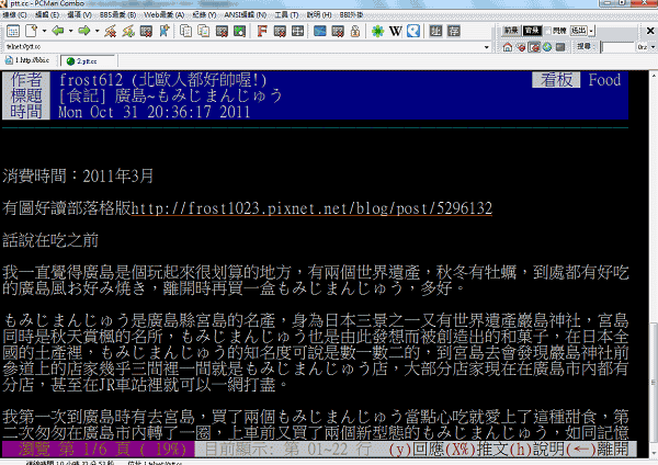 PTT熱門文章搜尋-4