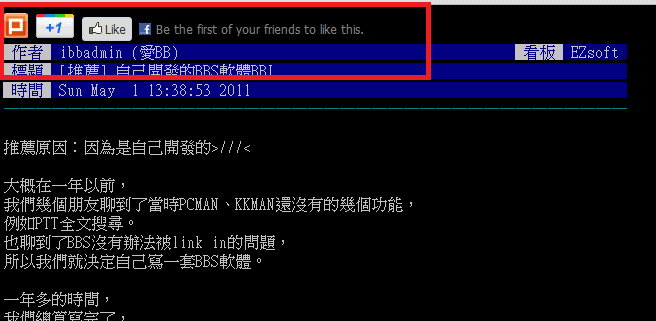 pcman + bbi 另存文章4