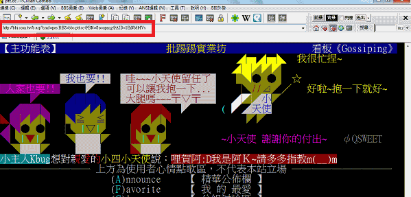 pcman + bbi 網址5